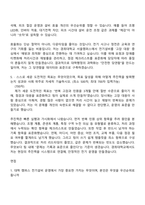 2026 경희대학교 기술기능직_전기 자기소개서-5