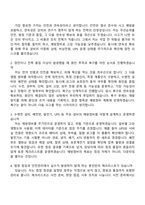 2026 경희대학교 기술기능직_전기 자기소개서-6