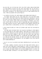 2026 경희대학교 기술기능직_전기 자기소개서-7