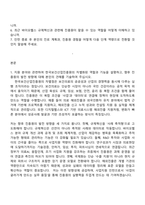 2026 한국보건산업진흥원 청년인턴_사업지원 자기소개서 지원서와 면접자료-2