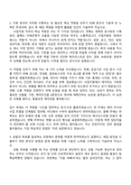 2026 한국보건산업진흥원 청년인턴_사업지원 자기소개서 지원서와 면접자료-3