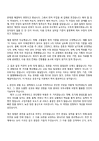 2026 한국보건산업진흥원 청년인턴_사업지원 자기소개서 지원서와 면접자료-4