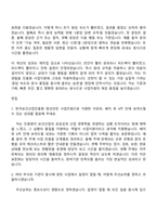 2026 한국보건산업진흥원 청년인턴_사업지원 자기소개서 지원서와 면접자료-5