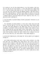 2026 한국보건산업진흥원 청년인턴_사업지원 자기소개서 지원서와 면접자료-6