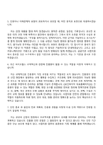 2026 한국보건산업진흥원 청년인턴_사업지원 자기소개서 지원서와 면접자료-7