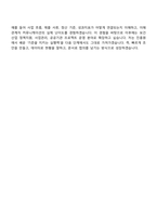 2026 한국보건산업진흥원 청년인턴_사업지원 자기소개서 지원서와 면접자료-8