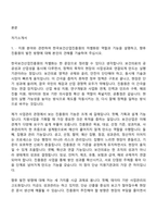 2026 한국보건산업진흥원 휴직대체_사업관리 자기소개서 자소서 및 면접-2