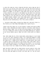 2026 한국보건산업진흥원 휴직대체_사업관리 자기소개서 자소서 및 면접-3