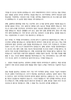 2026 한국보건산업진흥원 휴직대체_사업관리 자기소개서 자소서 및 면접-4