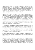 2026 한국보건산업진흥원 휴직대체_사업관리 자기소개서 자소서 및 면접-5