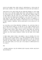 2026 한국보건산업진흥원 휴직대체_사업관리 자기소개서 자소서 및 면접-6