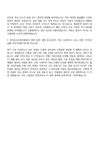 2026 한국보건산업진흥원 휴직대체_사업관리 자기소개서 자소서 및 면접-9