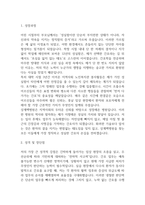 [상계백병원 간호사 합격 자기소개서] 인제대학교 상계백병원 간호사 합격 자소서 예문 (왜 상계백병원에 적합한 인재인지 강조한 자기소개서)-3