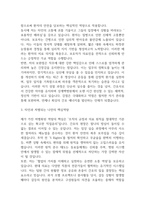 [상계백병원 간호사 합격 자기소개서] 인제대학교 상계백병원 간호사 합격 자소서 예문 (왜 상계백병원에 적합한 인재인지 강조한 자기소개서)-4