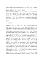 [상계백병원 간호사 합격 자기소개서] 인제대학교 상계백병원 간호사 합격 자소서 예문 (왜 상계백병원에 적합한 인재인지 강조한 자기소개서)-5