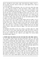 한양대 에너지공학과 편입학 합격 학업계획서-2