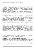 한양대 에너지공학과 편입학 합격 학업계획서-3