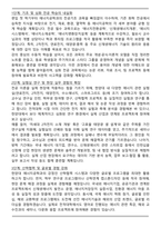 한양대 에너지공학과 편입학 합격 학업계획서-4