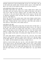 한양대 에너지공학과 편입학 합격 학업계획서-5