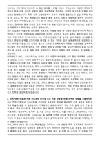 한양대학교 에리카 ERICA 로봇공학과 편입 학업계획서-2