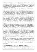 한양대학교 에리카 ERICA 로봇공학과 편입 학업계획서-3