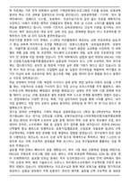 한양대학교 에리카 ERICA 로봇공학과 편입 학업계획서-4