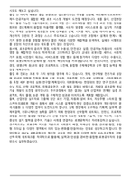 한양대학교 에리카 ERICA 로봇공학과 편입 학업계획서-5