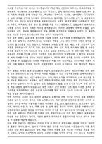 한양대학교ERICA 로봇공학과 자기소개서-2