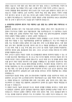 한양대학교ERICA 로봇공학과 자기소개서-3