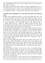 한양대학교ERICA 로봇공학과 자기소개서-4