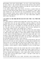 한양대학교ERICA 로봇공학과 자기소개서-5