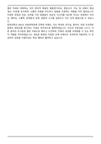 한양대학교ERICA 로봇공학과 자기소개서-6