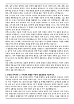 한양사이버대학교 건축도시공학과 편입학 학업계획서-3
