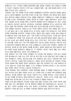 한양사이버대학교 건축도시공학과 편입학 학업계획서-4