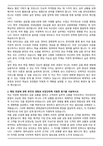 한양사이버대학교 경제금융자산관리학과 편입학 학업계획서-2