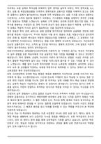 한양사이버대학교 경제금융자산관리학과 편입학 학업계획서-3