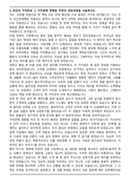 한양사이버대학교 경제금융자산관리학과 편입학 학업계획서-4