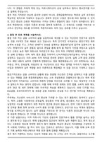 한양사이버대학교 경제금융자산관리학과 편입학 학업계획서-5