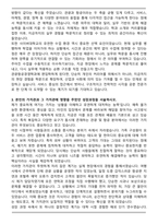 한양사이버대학교 관광항공경영학 편입학 학업계획서-3