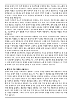 한양사이버대학교 관광항공경영학 편입학 학업계획서-4
