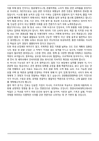 한양사이버대학교 관광항공경영학 편입학 학업계획서-5