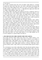 한양사이버대학교 광고미디어학과 편입학 학업계획서-2