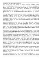 한양사이버대학교 광고미디어학과 편입학 학업계획서-3