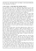 한양사이버대학교 광고미디어학과 편입학 학업계획서-4
