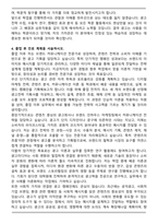 한양사이버대학교 광고미디어학과 편입학 학업계획서-5