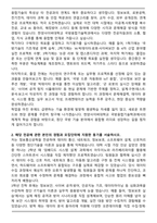 한양사이버대학교 국방융합기술학과 편입학 학업계획서-2