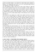 한양사이버대학교 국방융합기술학과 편입학 학업계획서-3