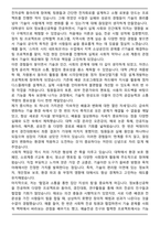 한양사이버대학교 국방융합기술학과 편입학 학업계획서-4