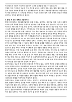 한양사이버대학교 국방융합기술학과 편입학 학업계획서-5