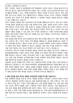 한양사이버대학교 글로벌경영학과 편입학 학업계획서-2